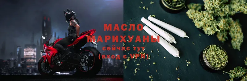 цены   Канск  Дистиллят ТГК гашишное масло 